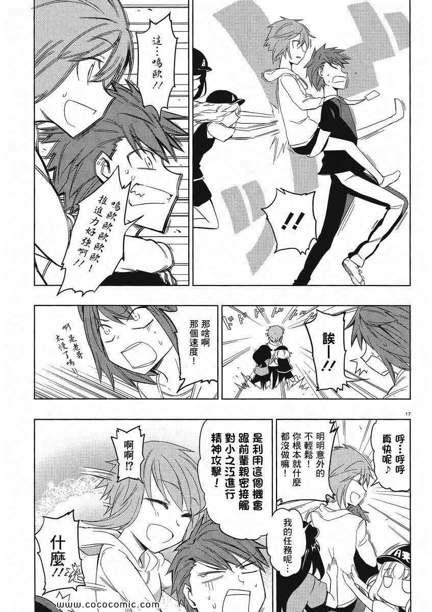 第28话 第17页