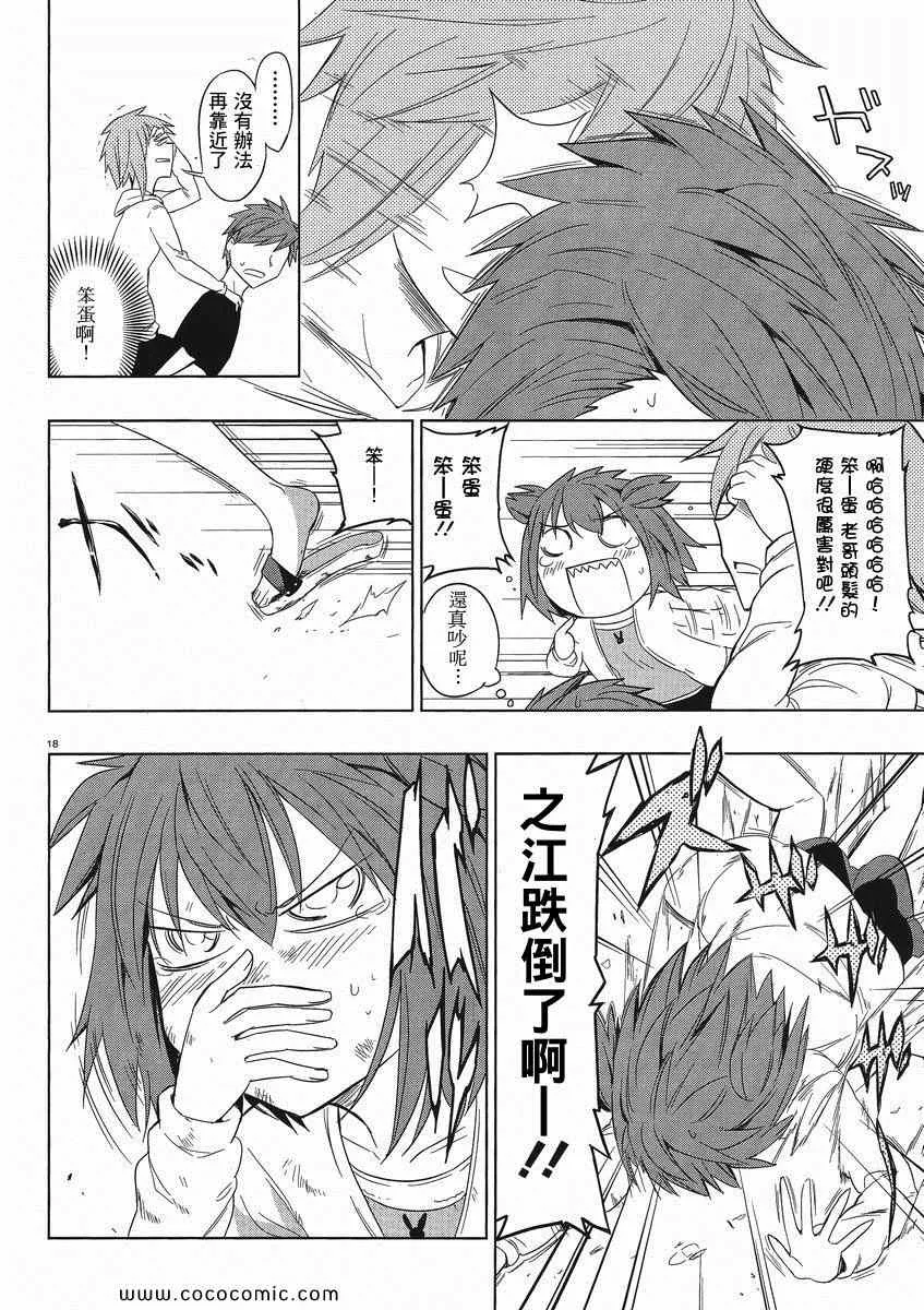 第28话 第18页