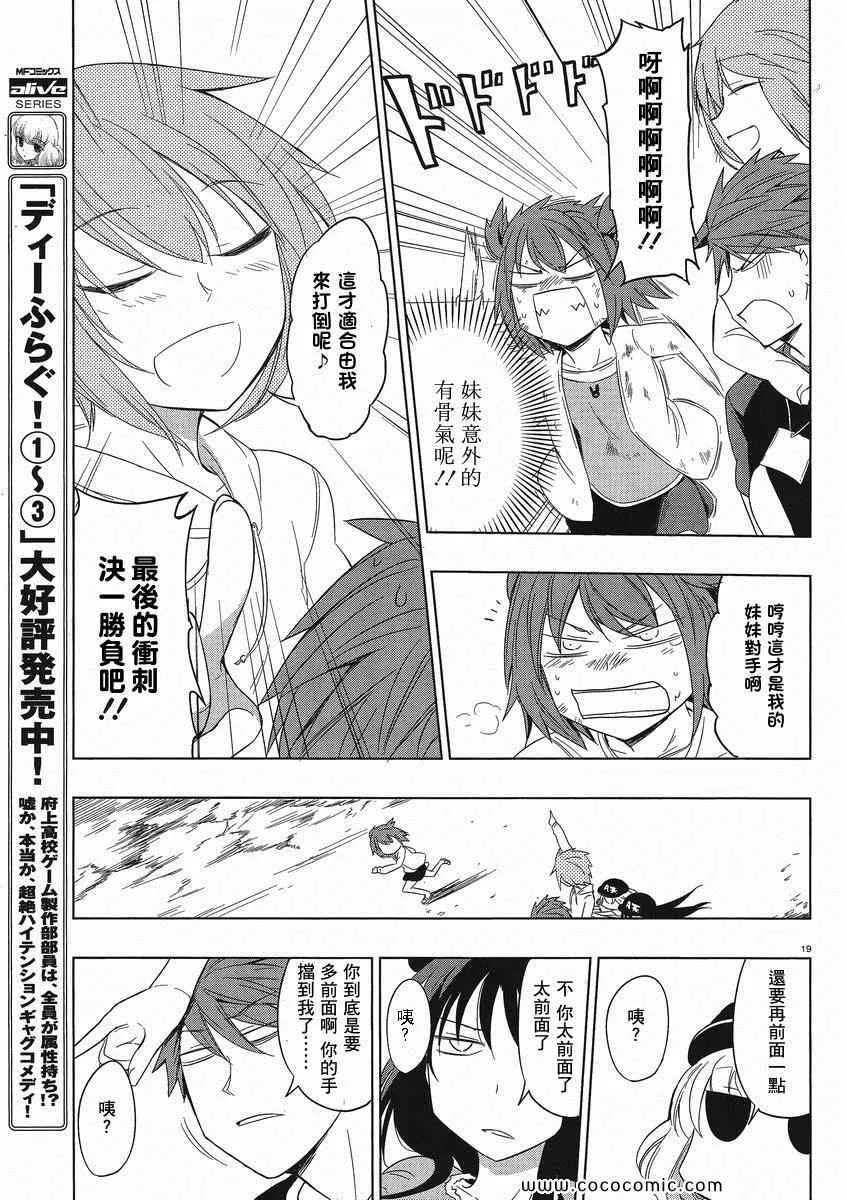 第28话 第19页