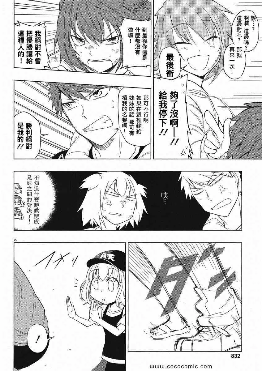 第28话 第20页