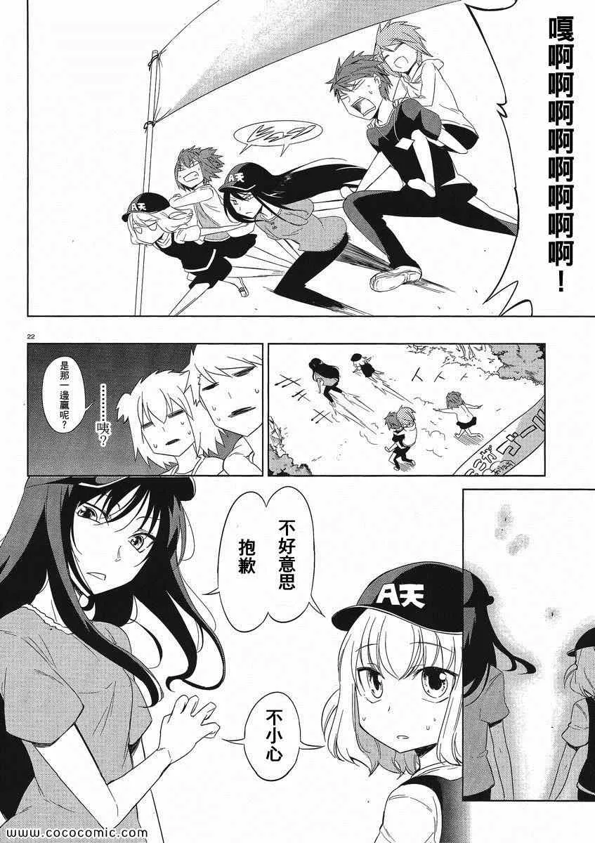 第28话 第22页