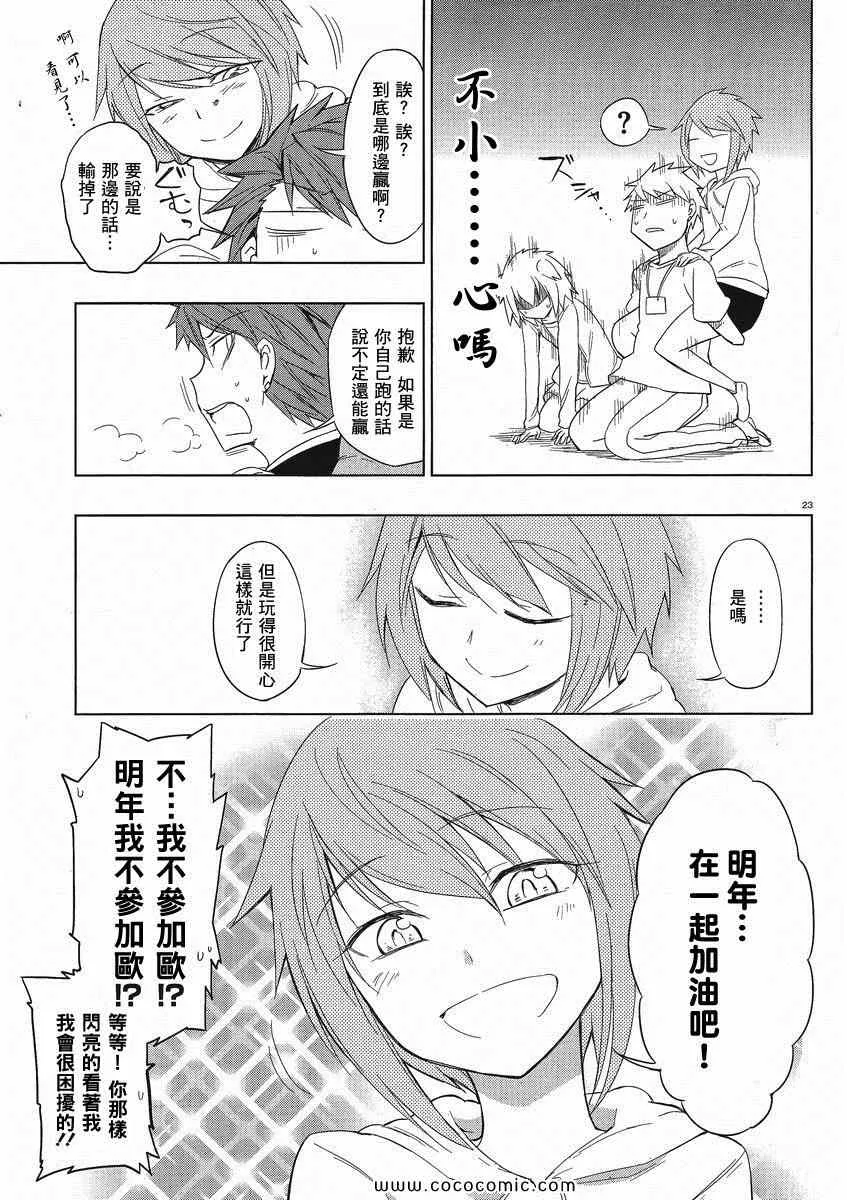 第28话 第23页