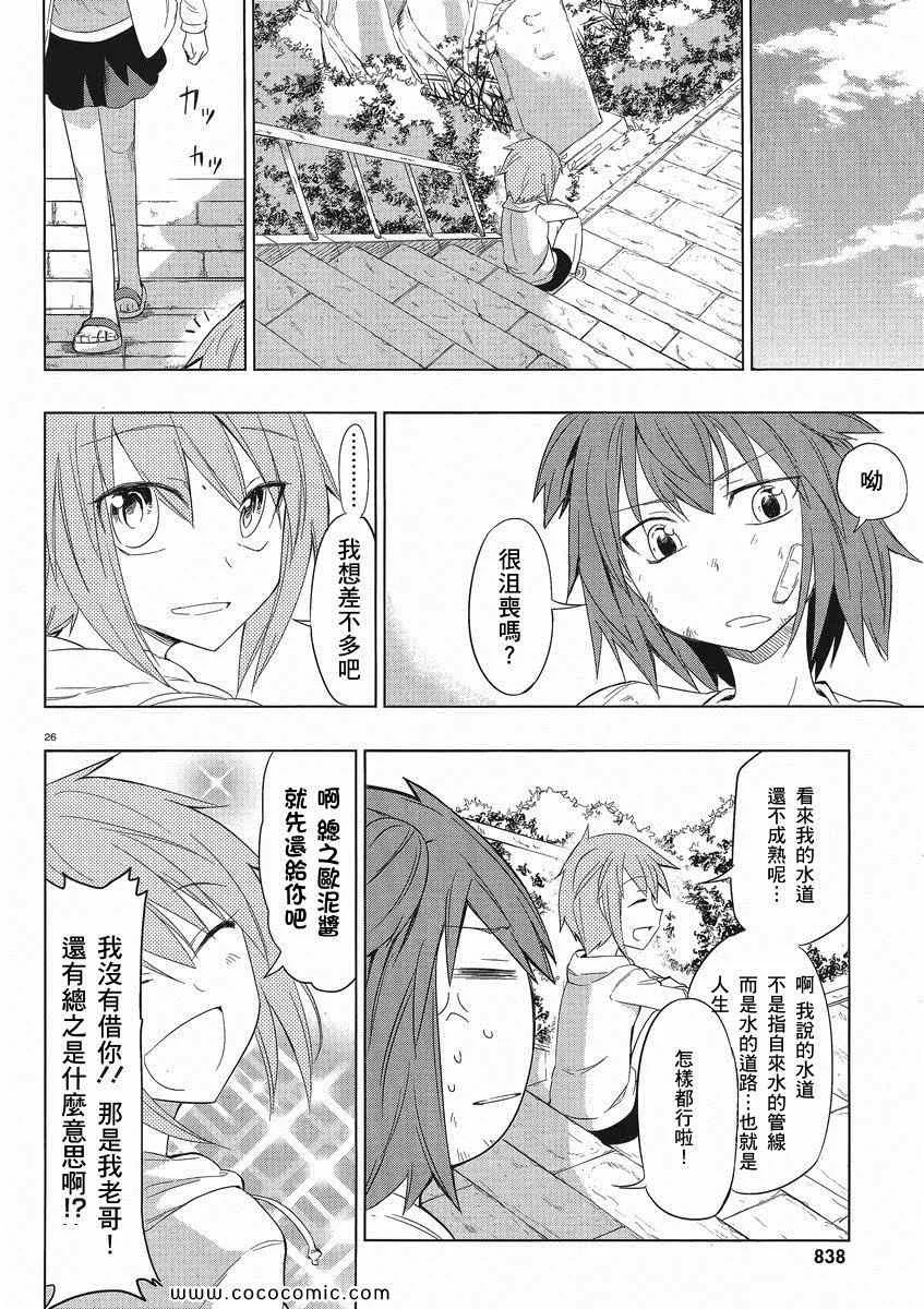 第28话 第26页