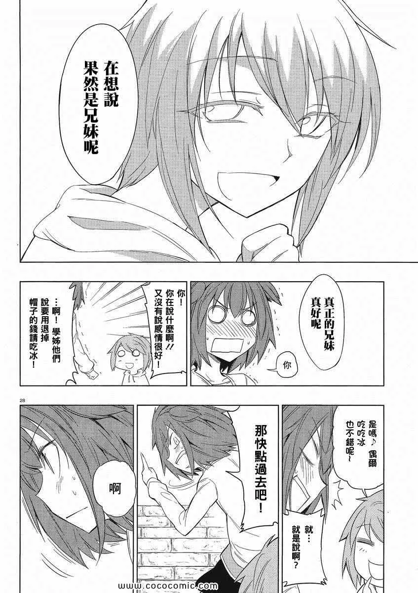 第28话 第28页