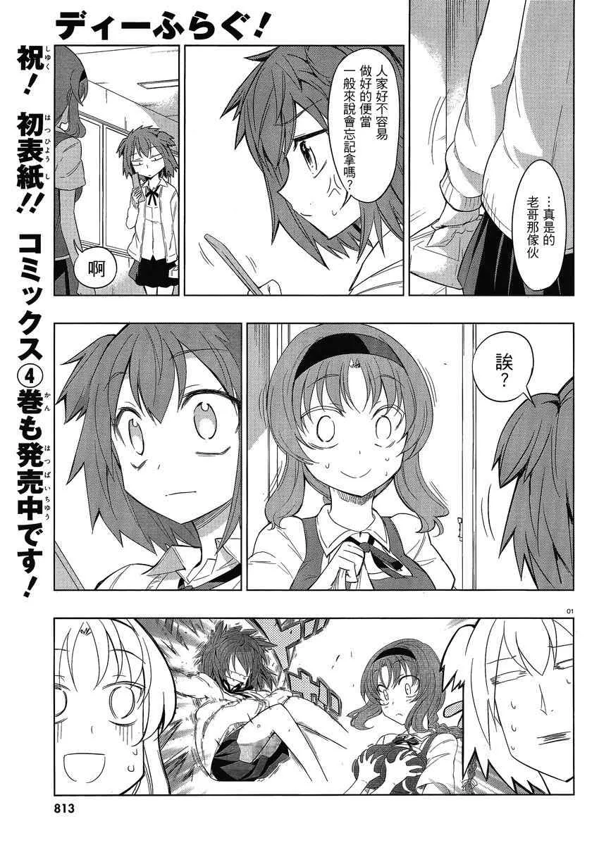 第29话 第1页