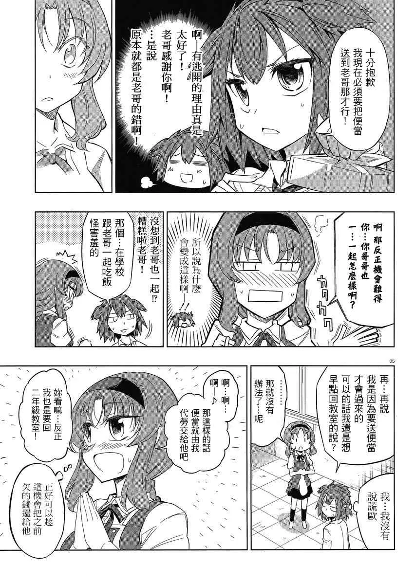 第29话 第5页