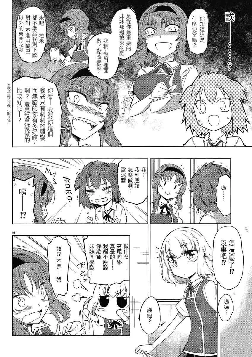 第29话 第6页