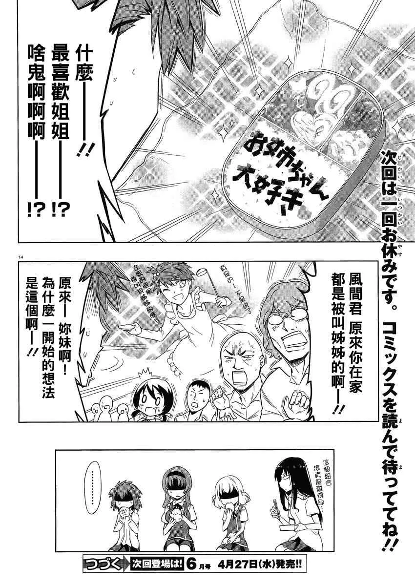 第29话 第14页
