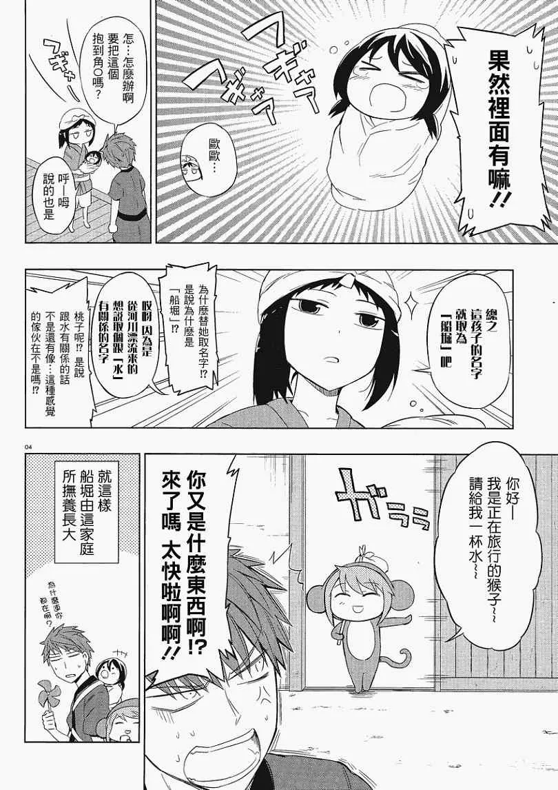 第30话 第4页