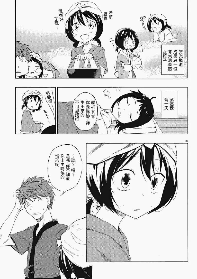 第30话 第5页