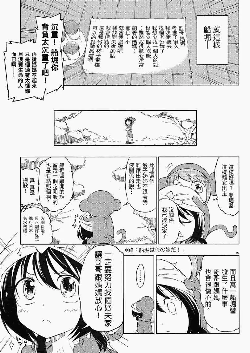 第30话 第7页