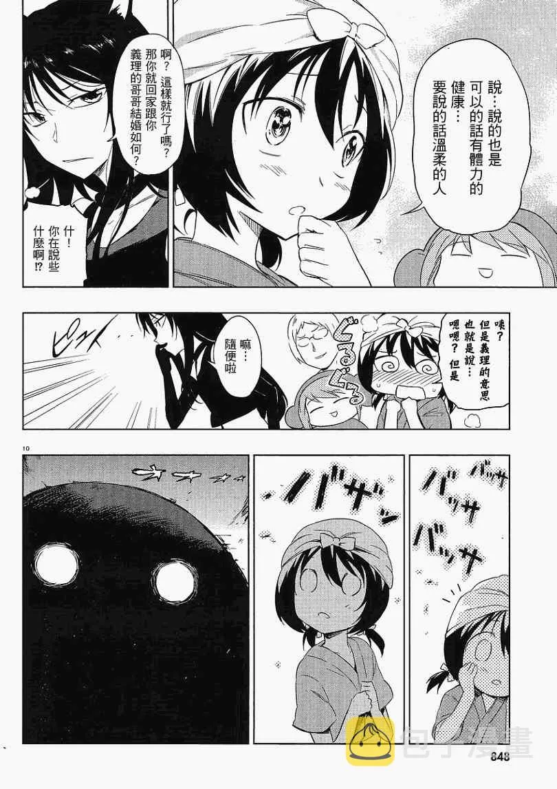 第30话 第10页