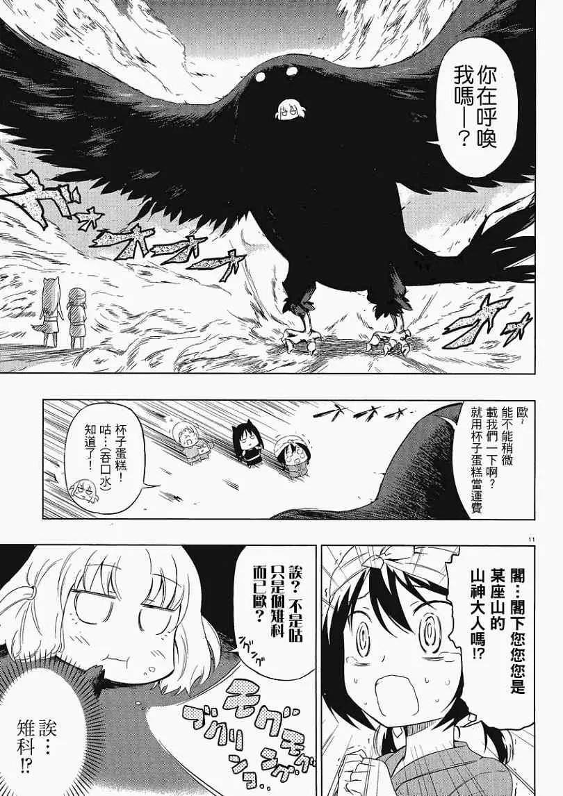 第30话 第11页
