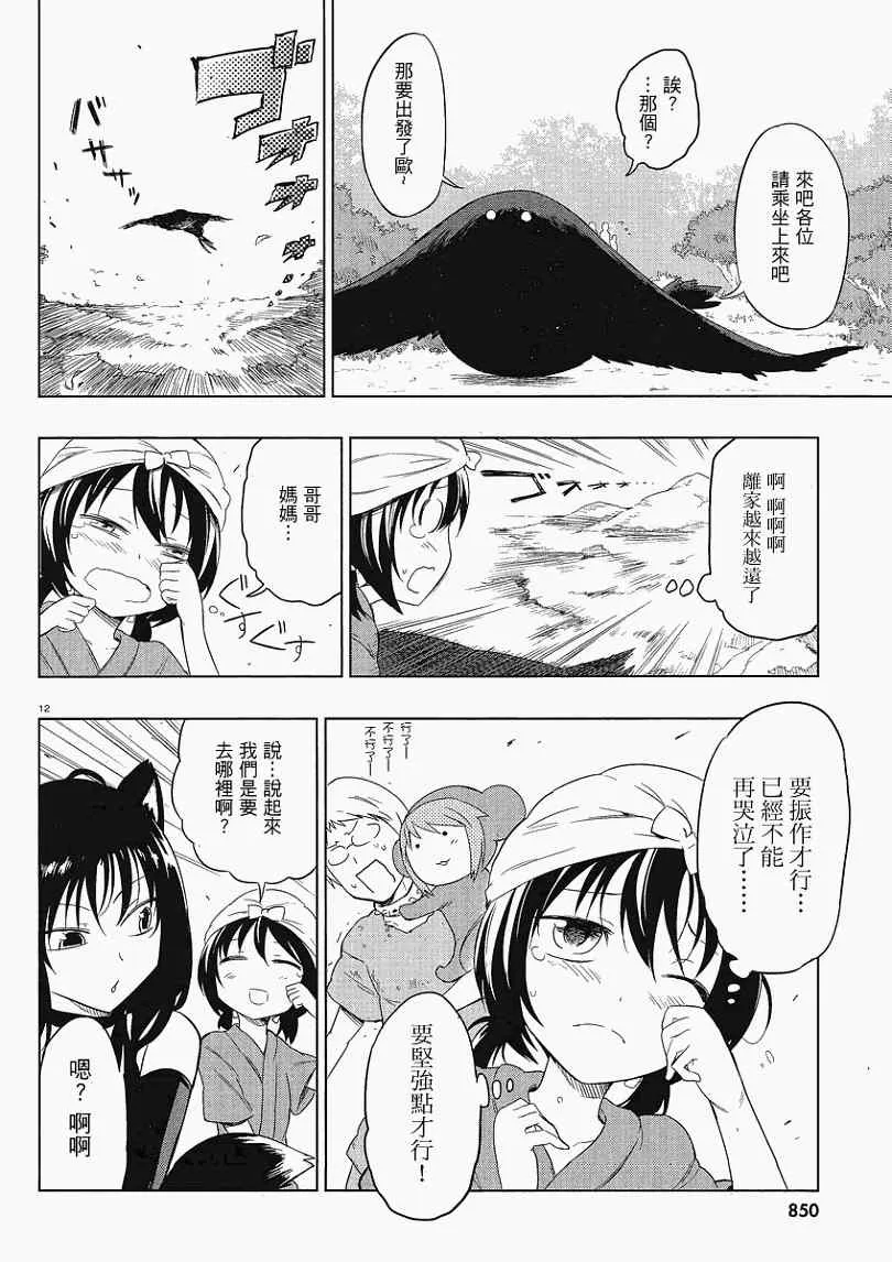 第30话 第12页