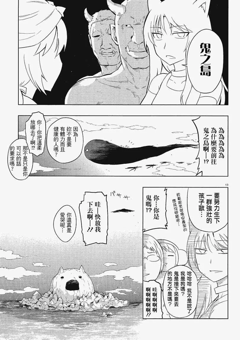 第30话 第13页