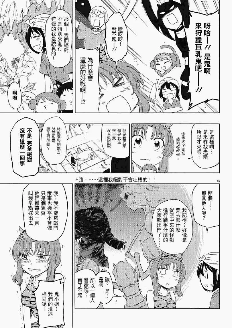 第30话 第15页