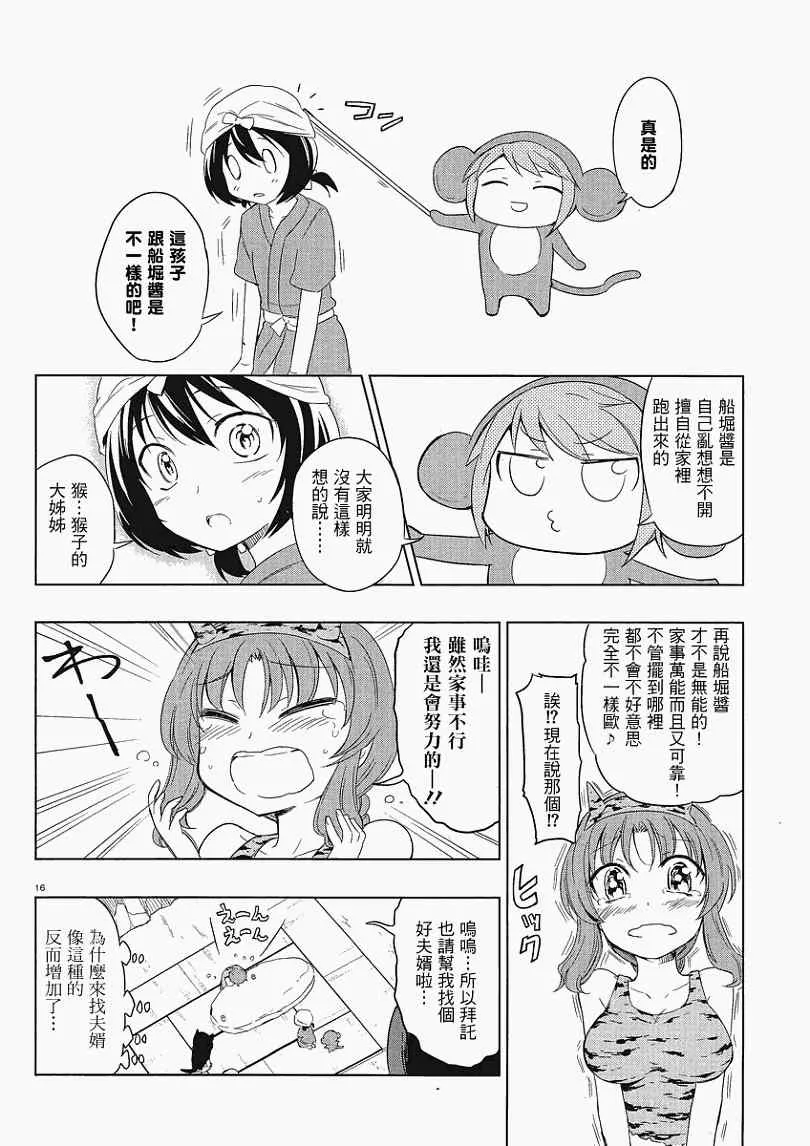 第30话 第16页