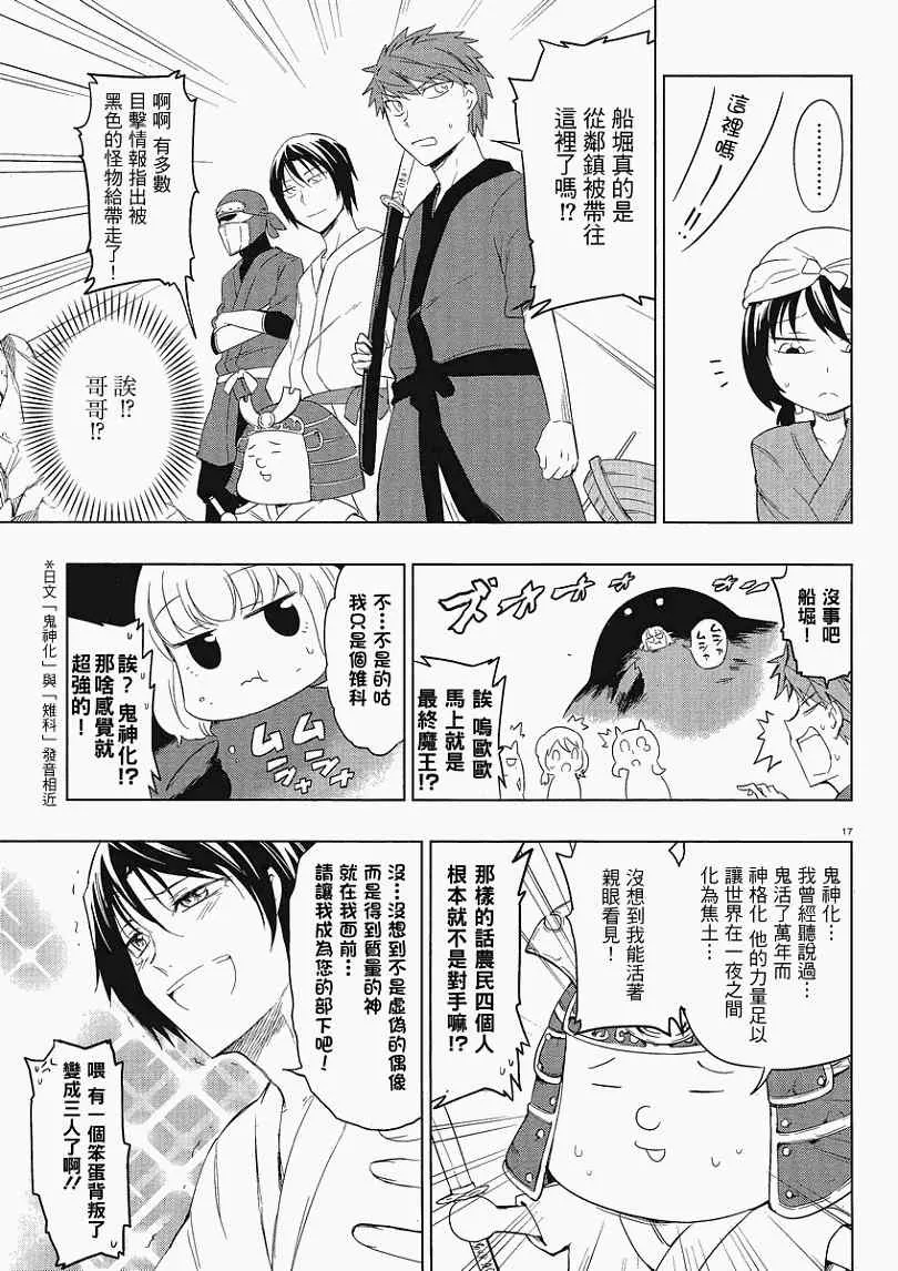 第30话 第17页