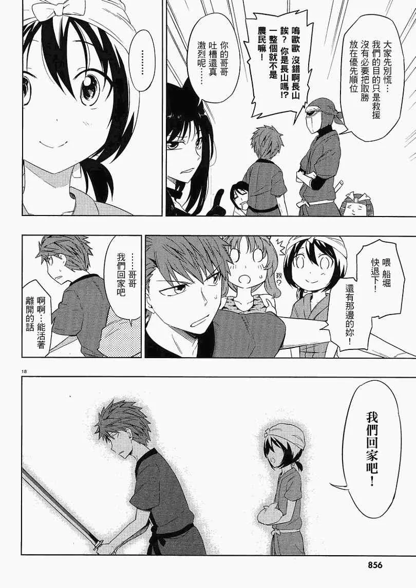 第30话 第18页