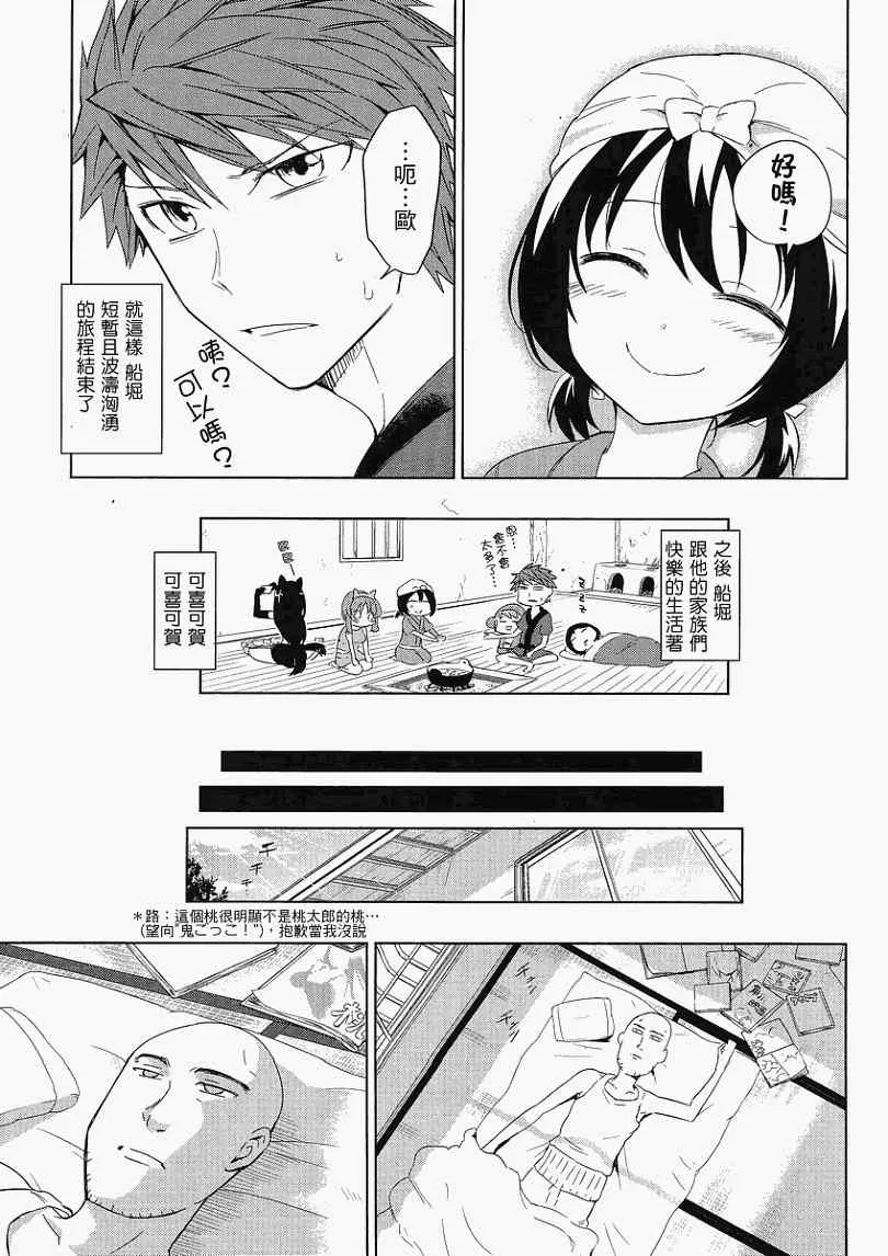 第30话 第19页