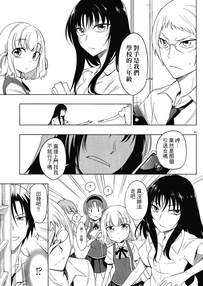 第31话 第3页