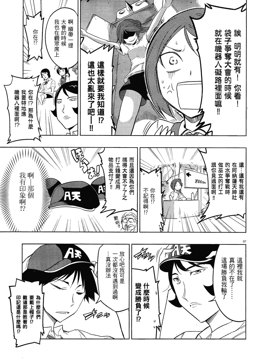 第31话 第7页