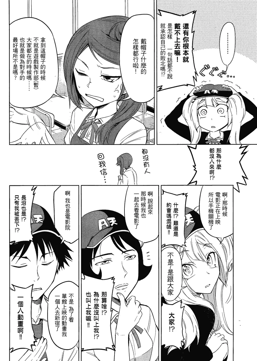 第31话 第8页