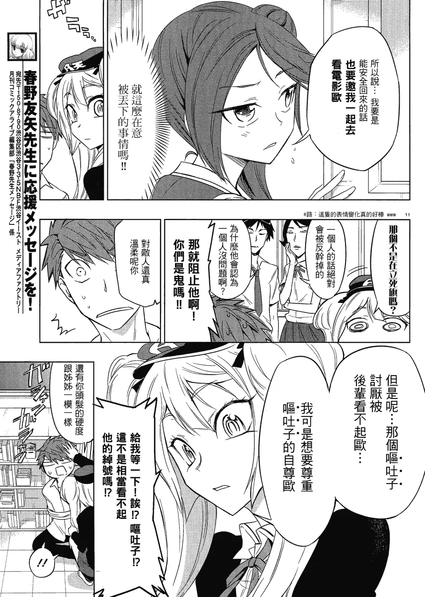 第31话 第11页