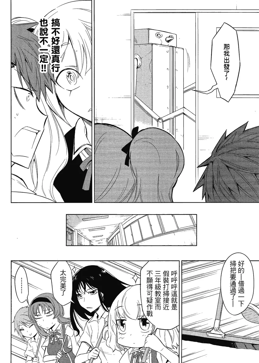 第31话 第12页