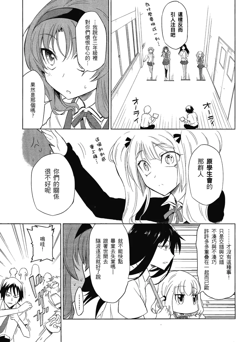 第31话 第13页