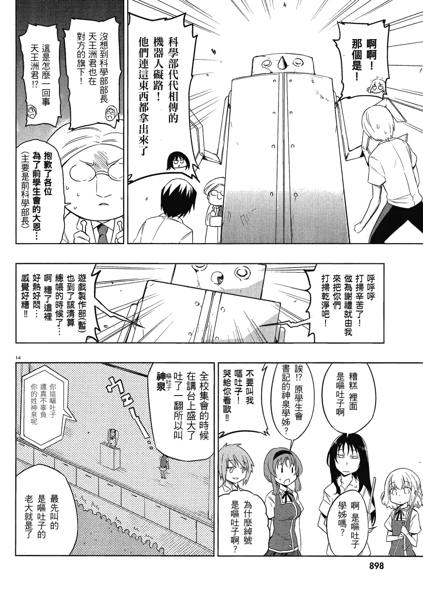 第31话 第14页