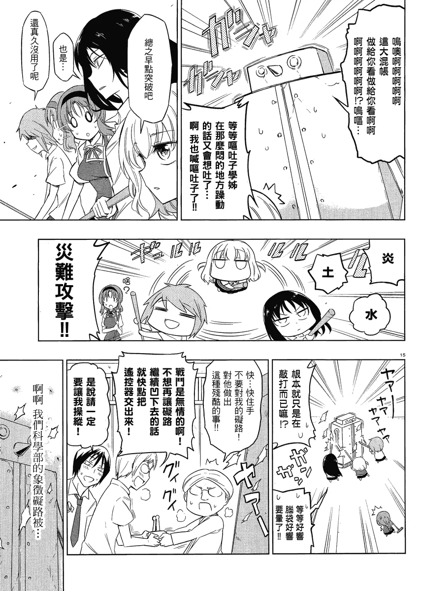 第31话 第15页