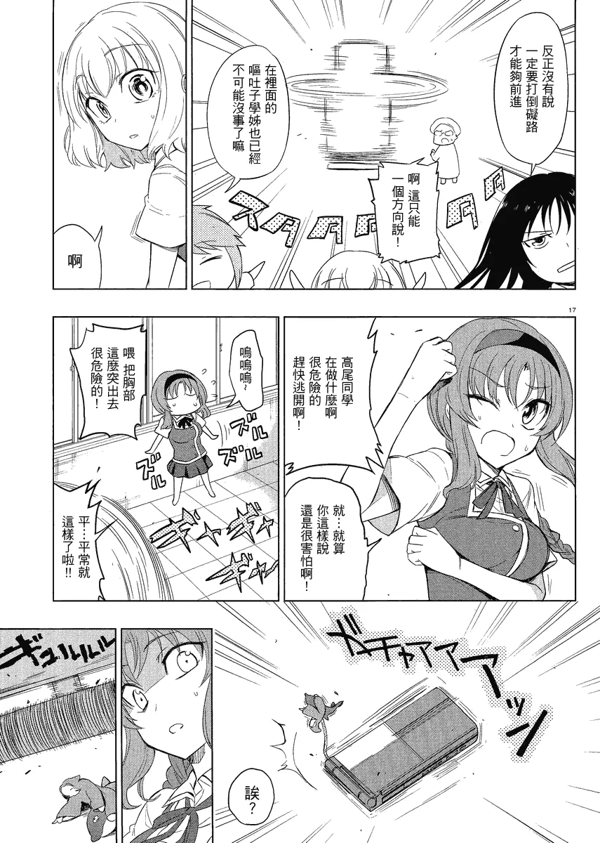 第31话 第17页