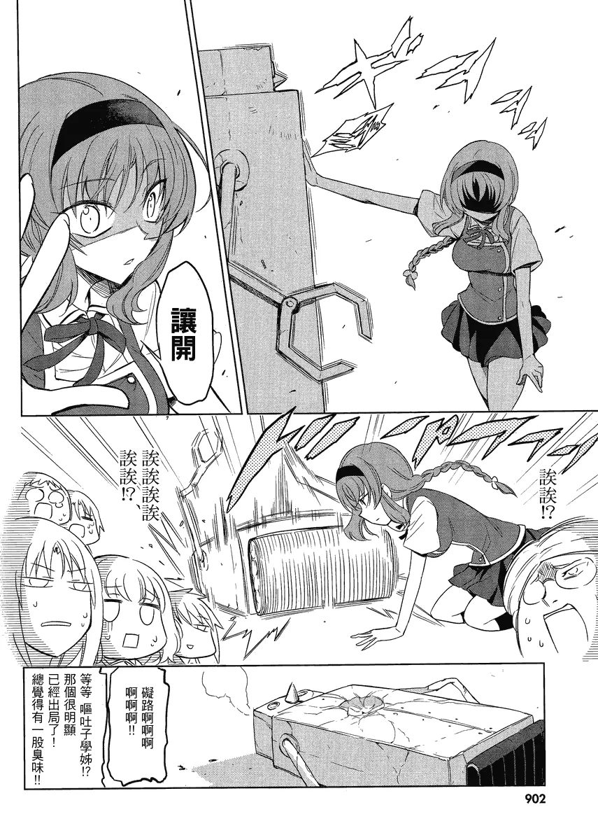 第31话 第18页