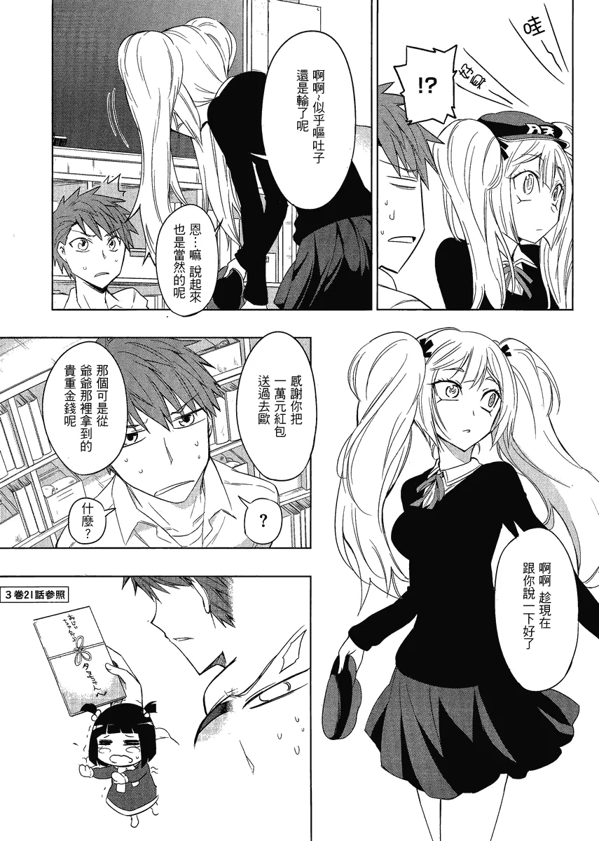 第31话 第19页
