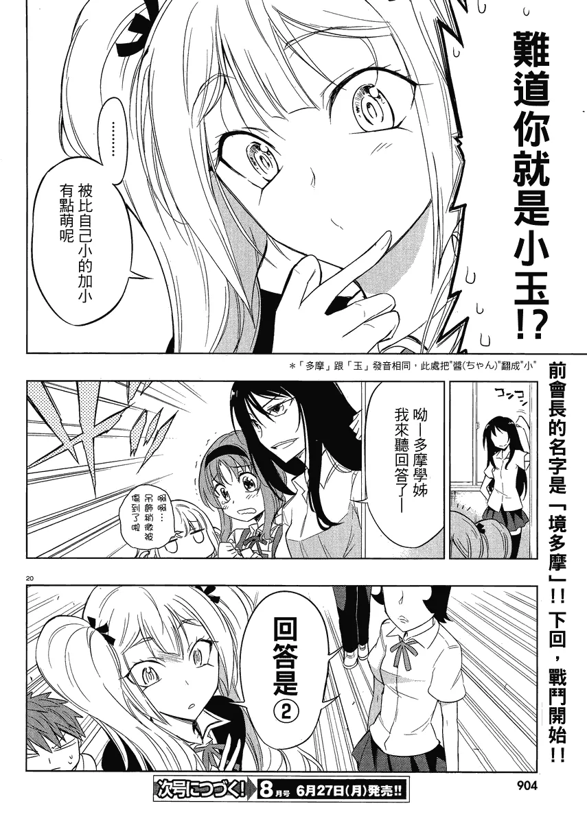 第31话 第20页
