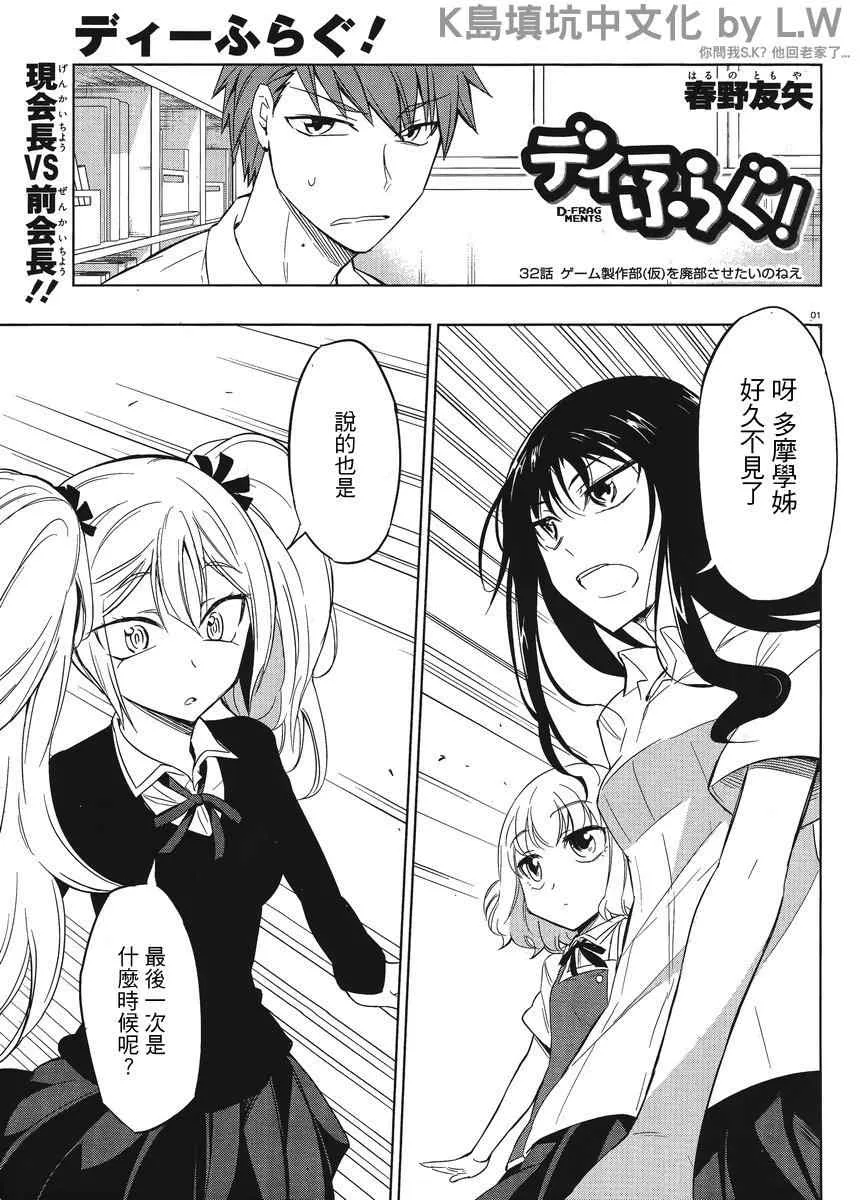 第32话 第1页