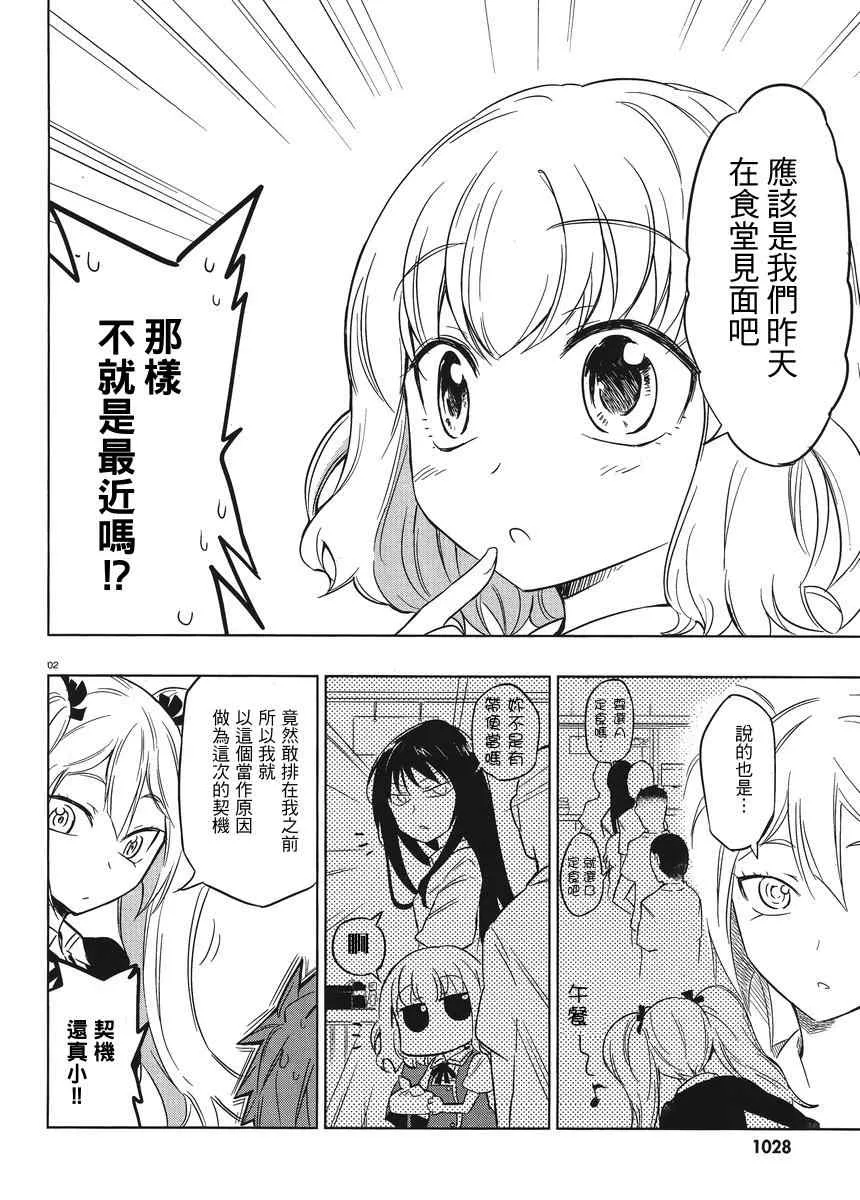 第32话 第2页