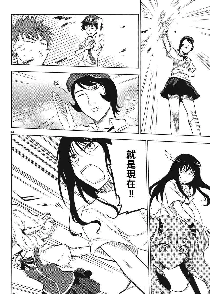 第32话 第4页
