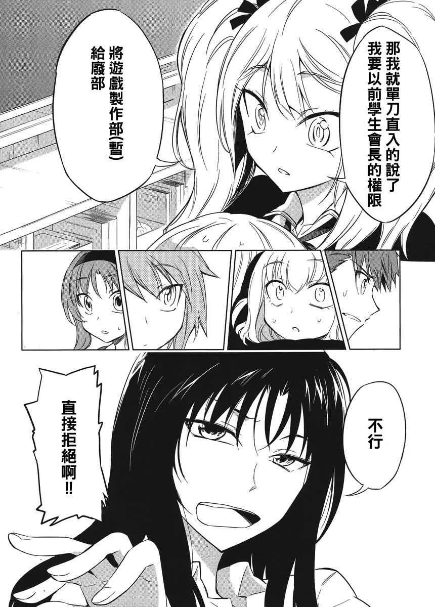 第32话 第10页