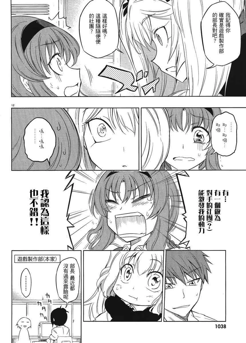 第32话 第12页