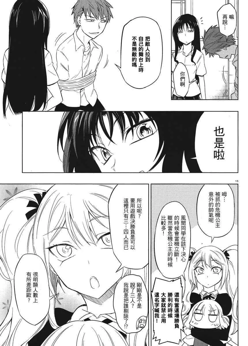 第32话 第15页