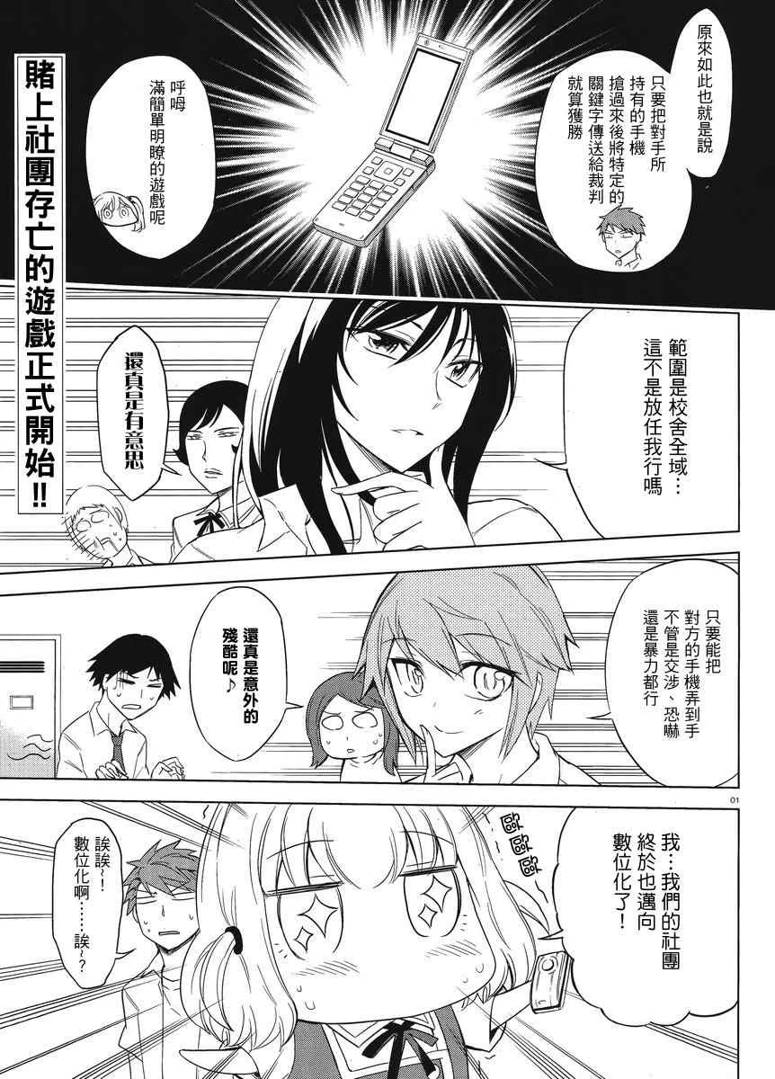 第33话 第1页