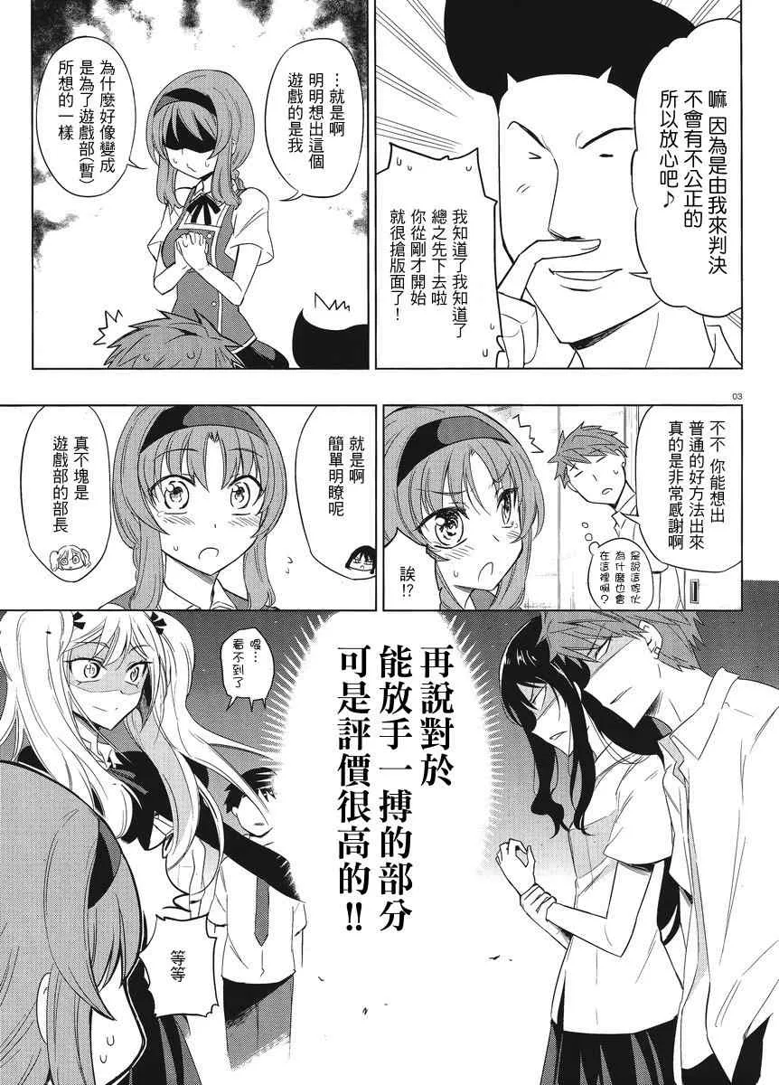 第33话 第3页