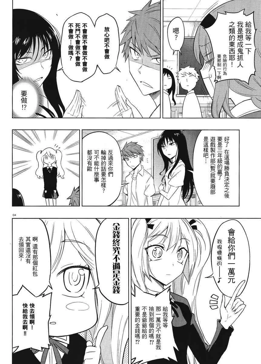第33话 第4页