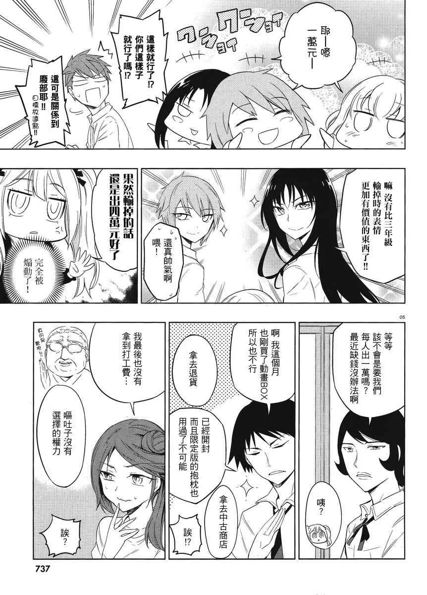 第33话 第5页