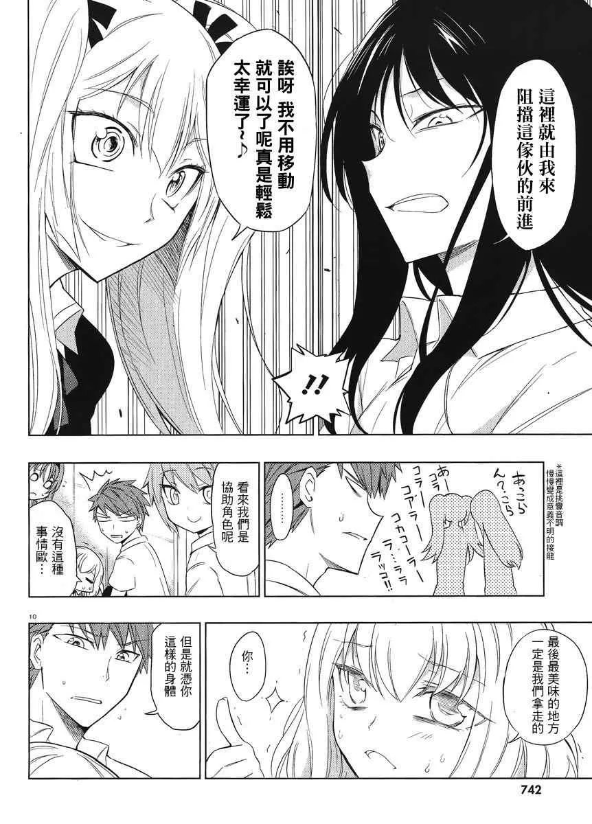 第33话 第10页