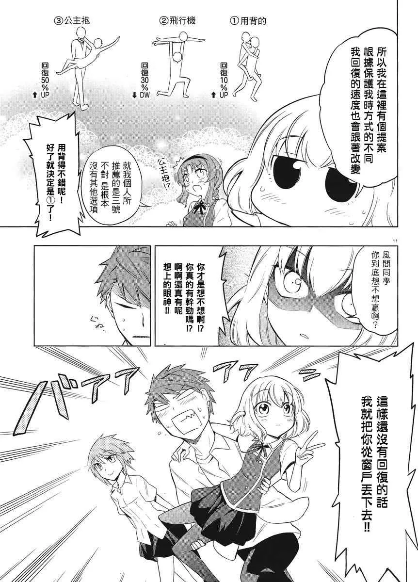第33话 第11页