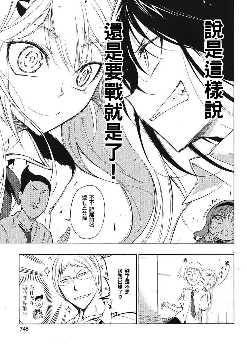 第33话 第13页