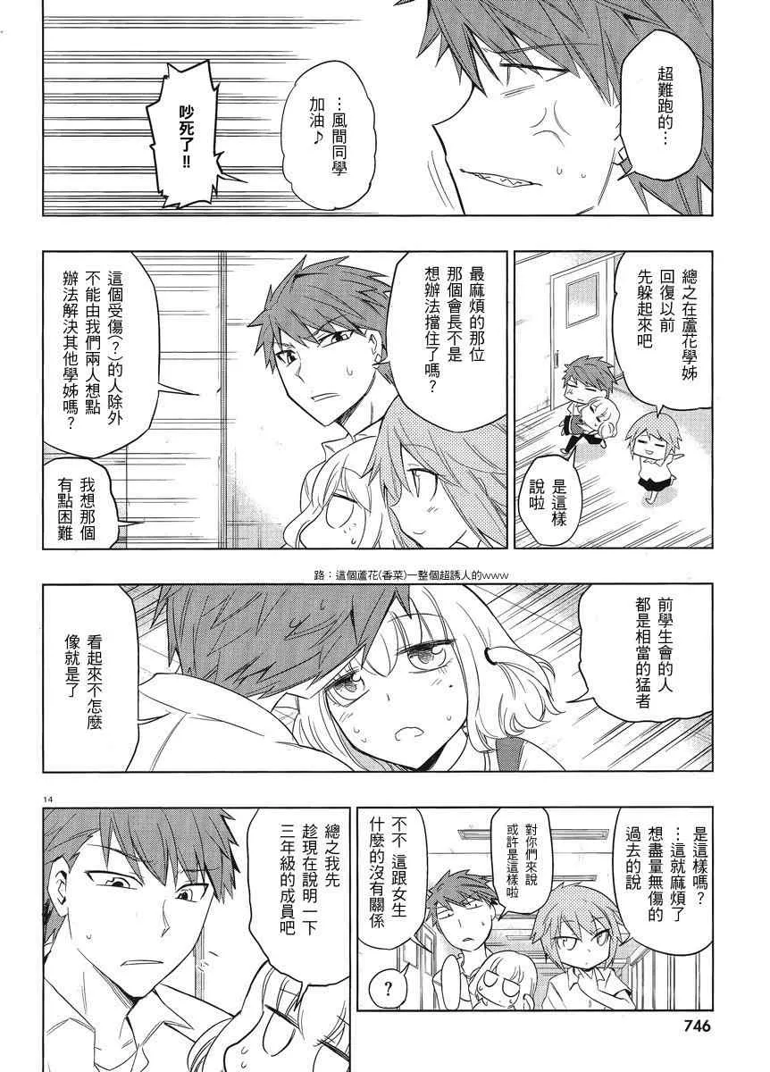 第33话 第14页